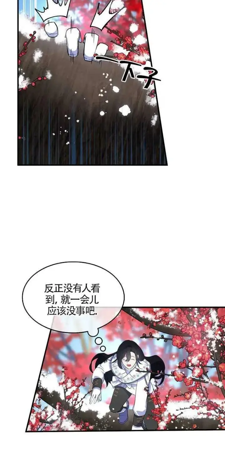 《护爱之剑》第22话图30