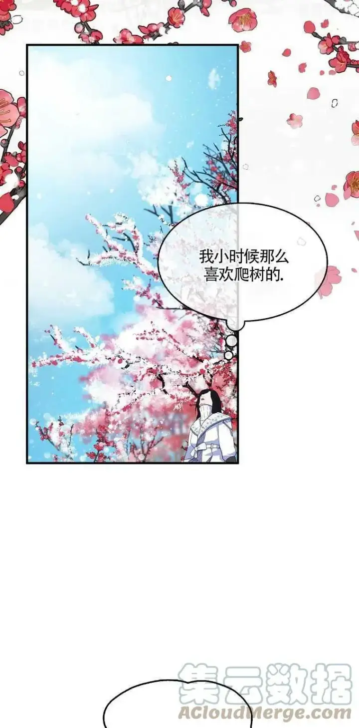 《护爱之剑》第22话图34