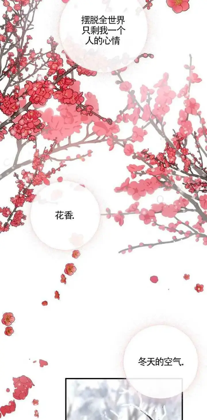 《护爱之剑》第22话图42