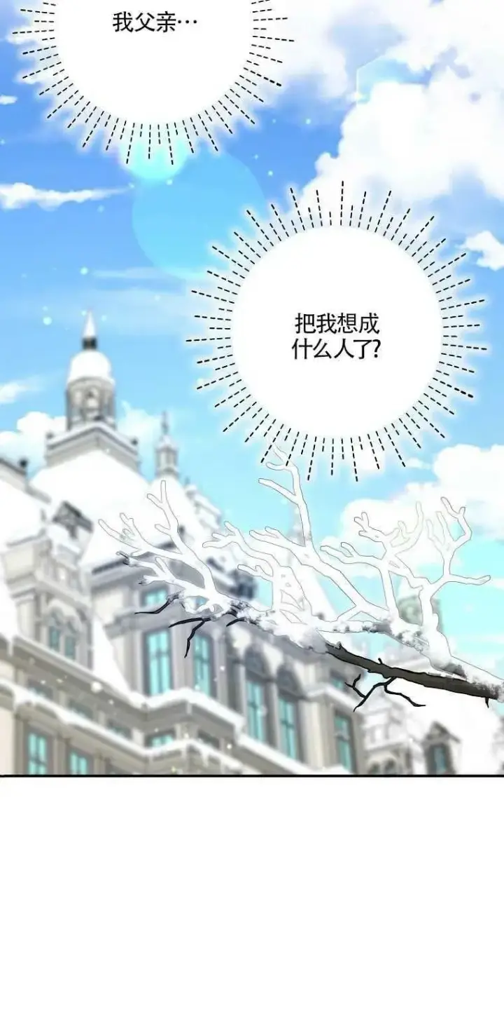 《护爱之剑》第22话图5