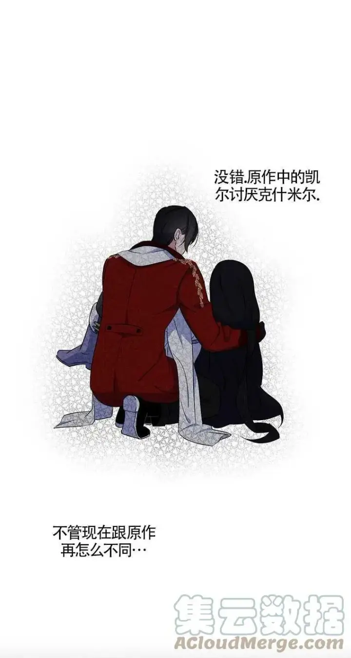 《护爱之剑》第22话图52