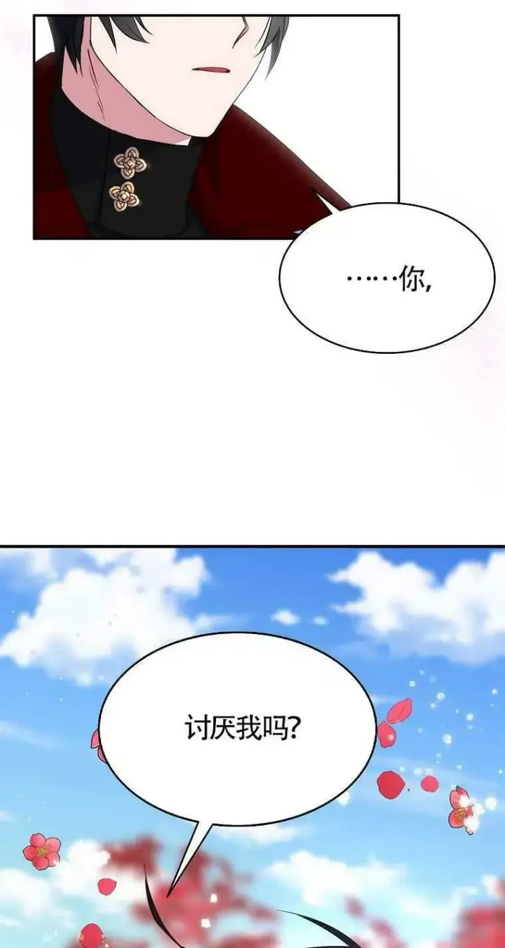 《护爱之剑》第22话图56