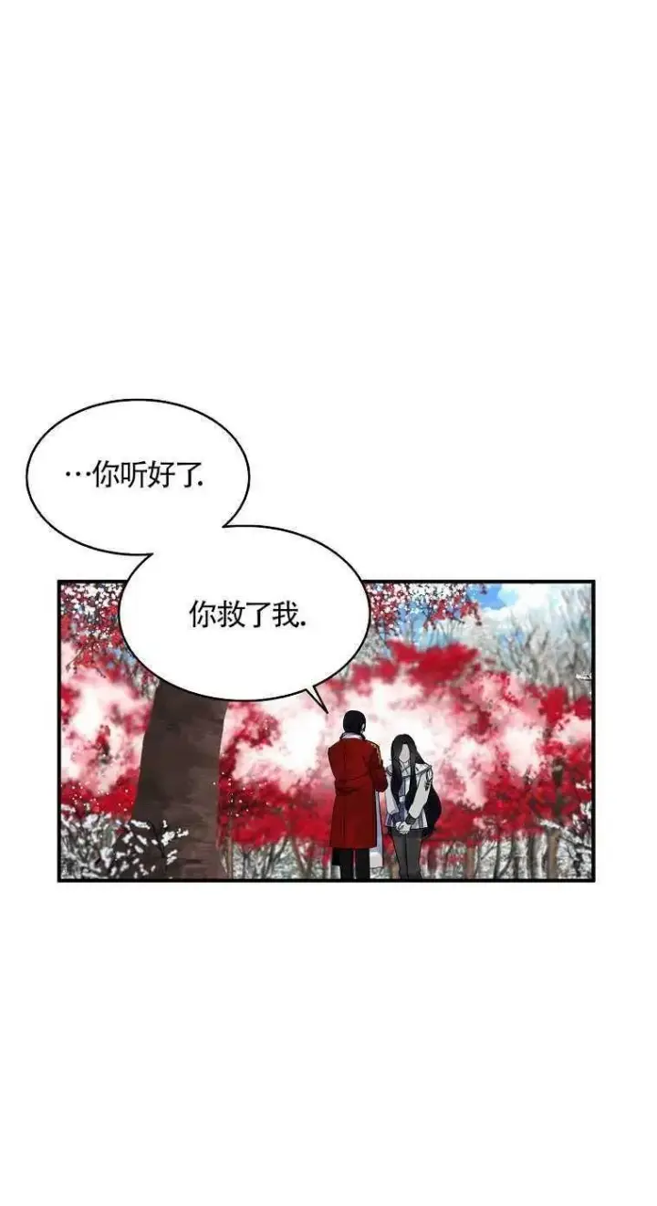 《护爱之剑》第23话图26