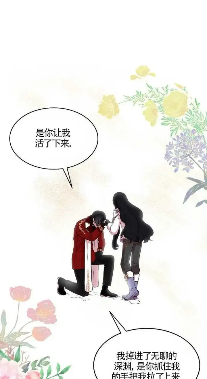 《护爱之剑》第23话图33