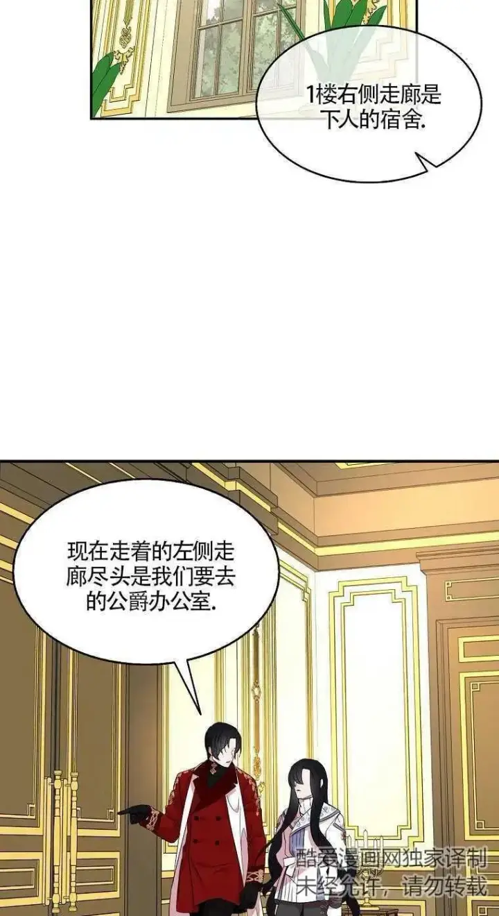 《护爱之剑》第23话图42