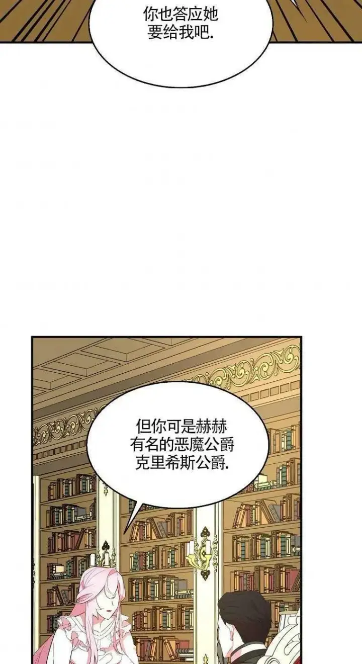 《护爱之剑》第23话图51