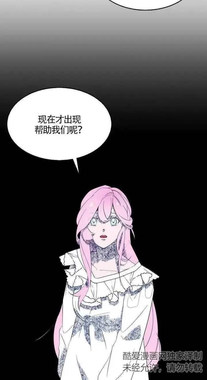 《护爱之剑》第23话图53