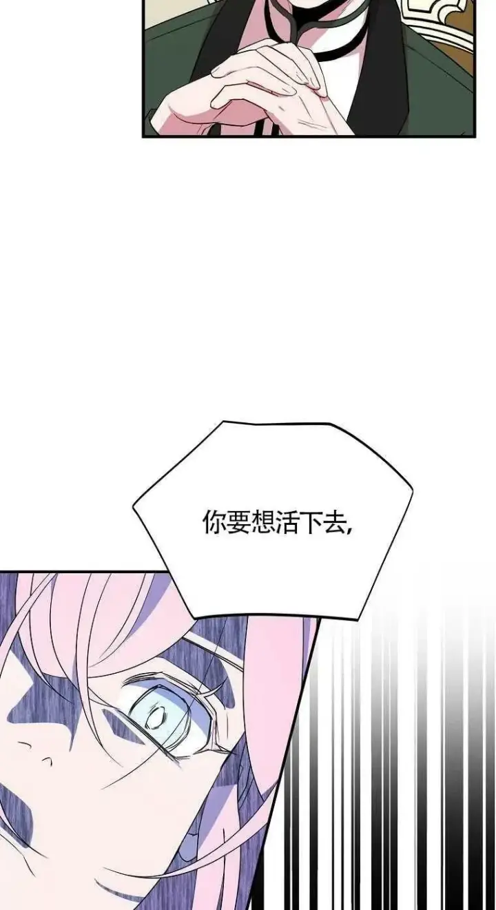 《护爱之剑》第23话图56