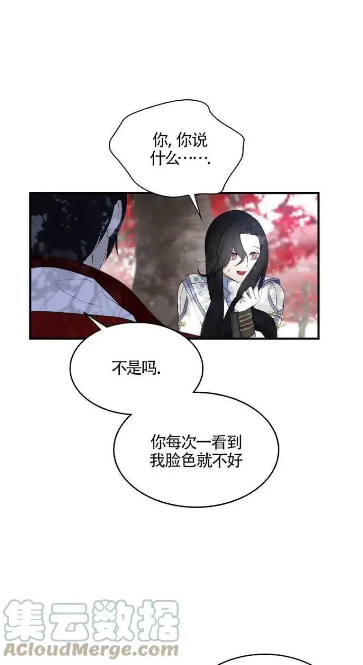 《护爱之剑》第23话图7