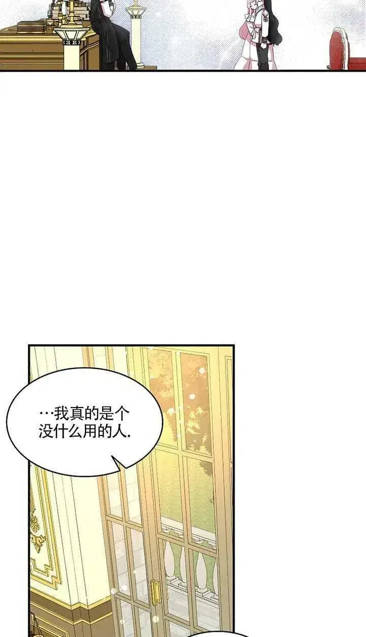 《护爱之剑》第24话图11