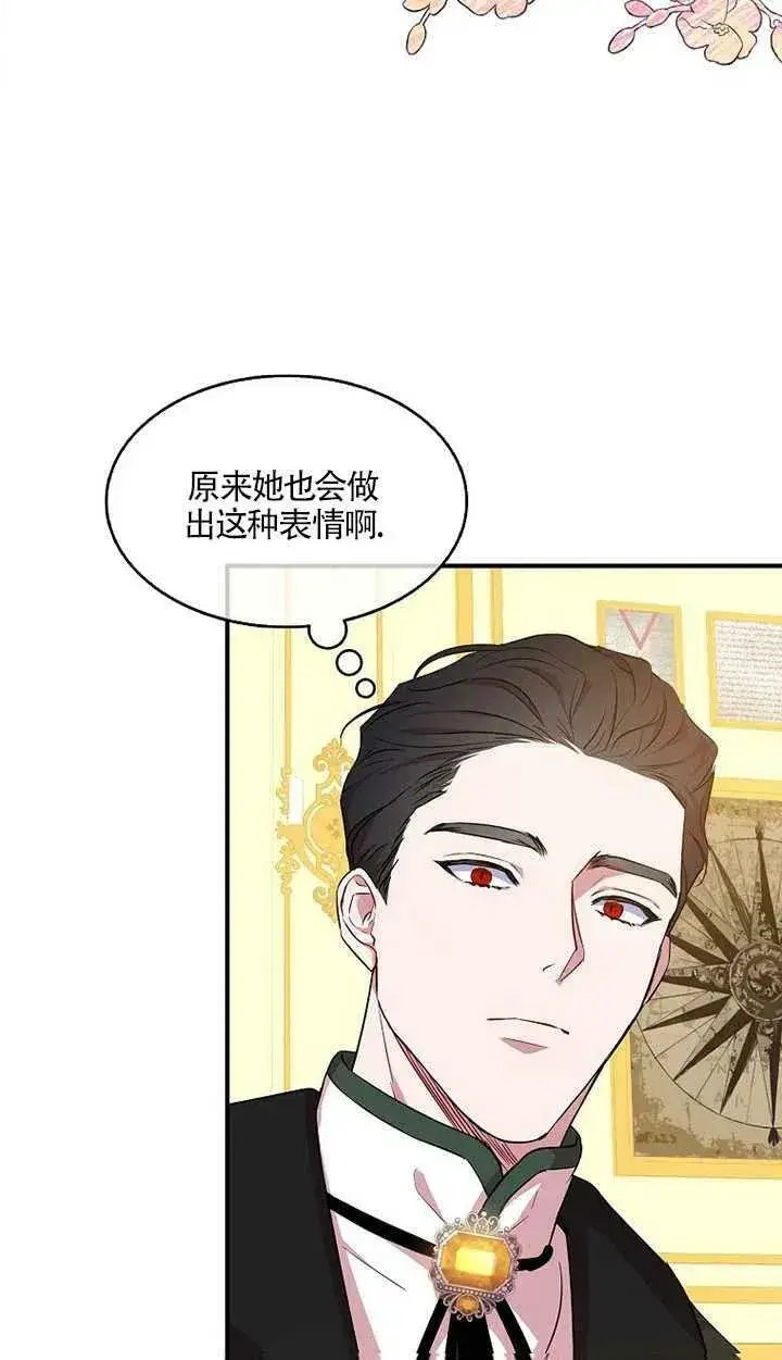 《护爱之剑》第24话图15