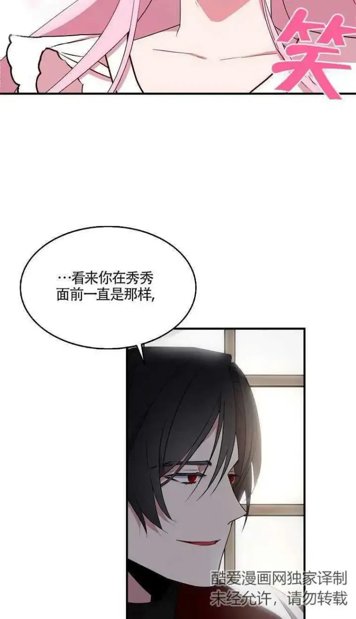 《护爱之剑》第24话图23