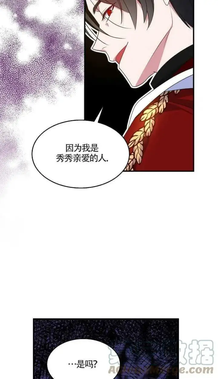 《护爱之剑》第24话图31