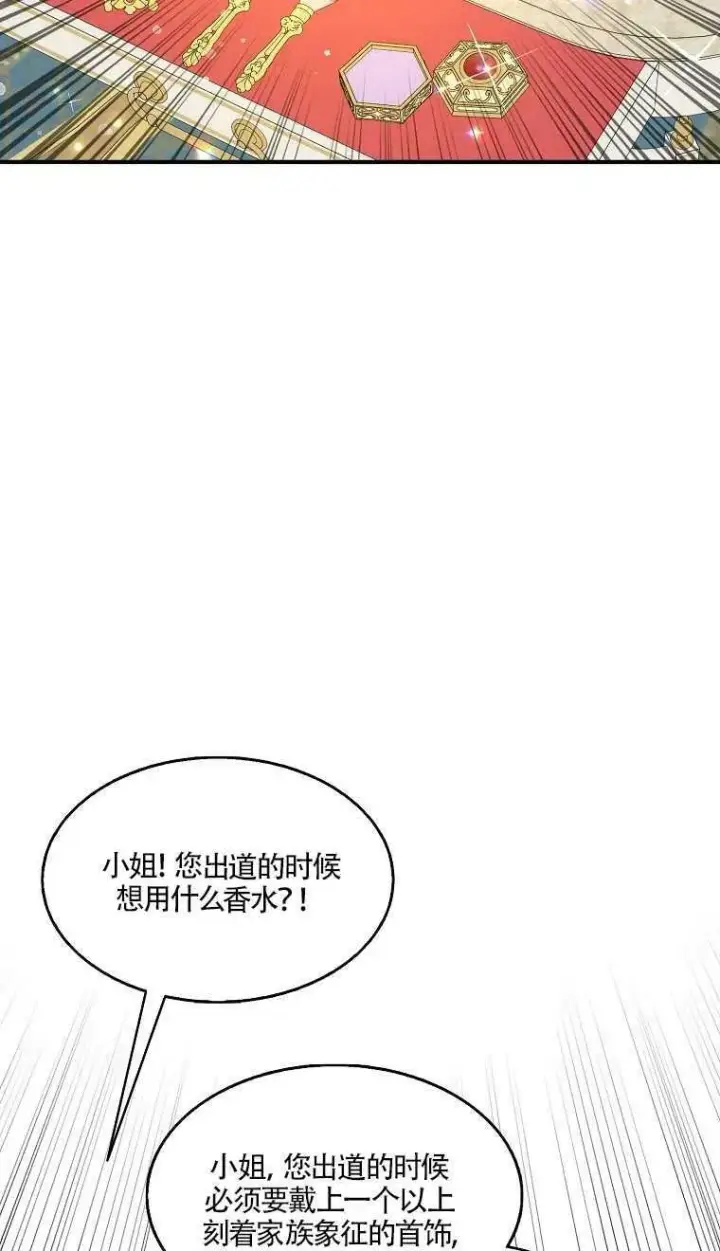 《护爱之剑》第24话图47