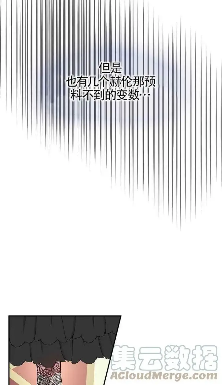 《护爱之剑》第24话图58