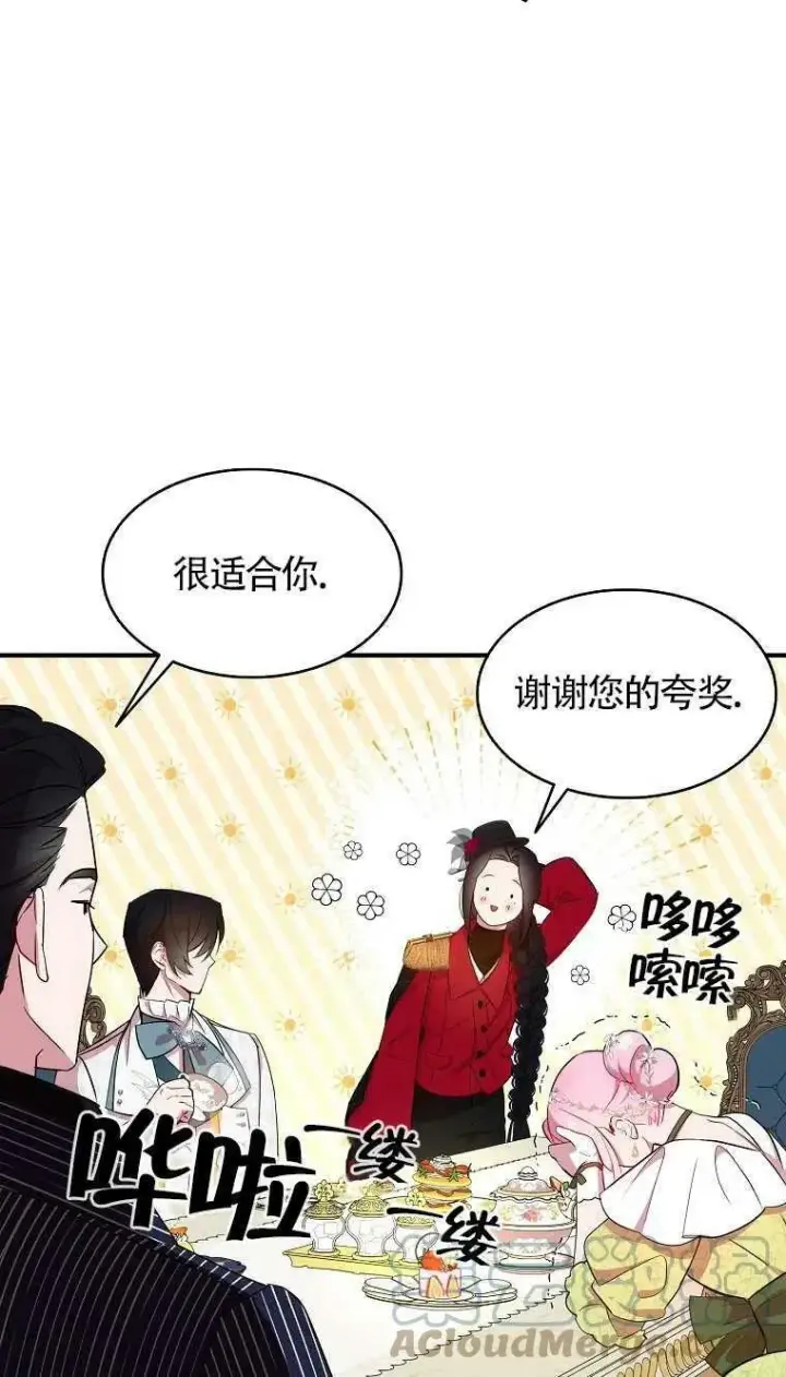 《护爱之剑》第25话图10