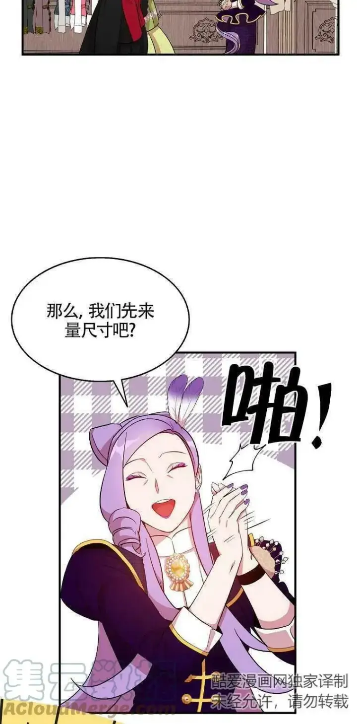 《护爱之剑》第25话图28