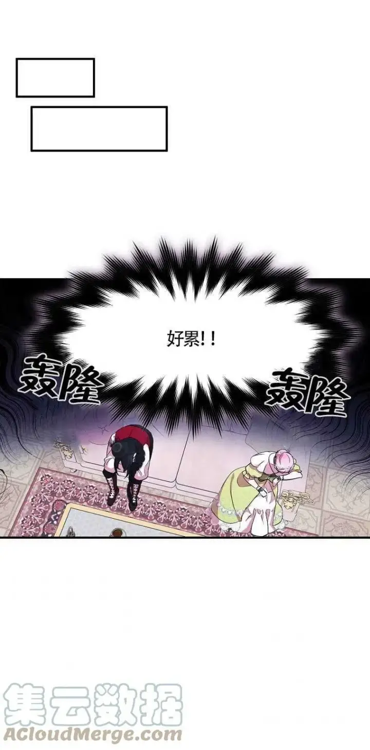 《护爱之剑》第25话图31