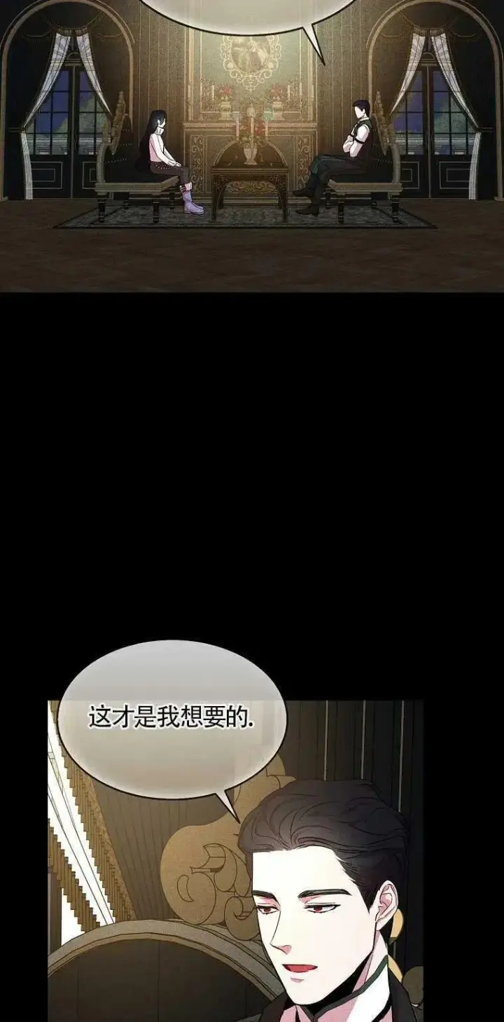 《护爱之剑》第25话图44