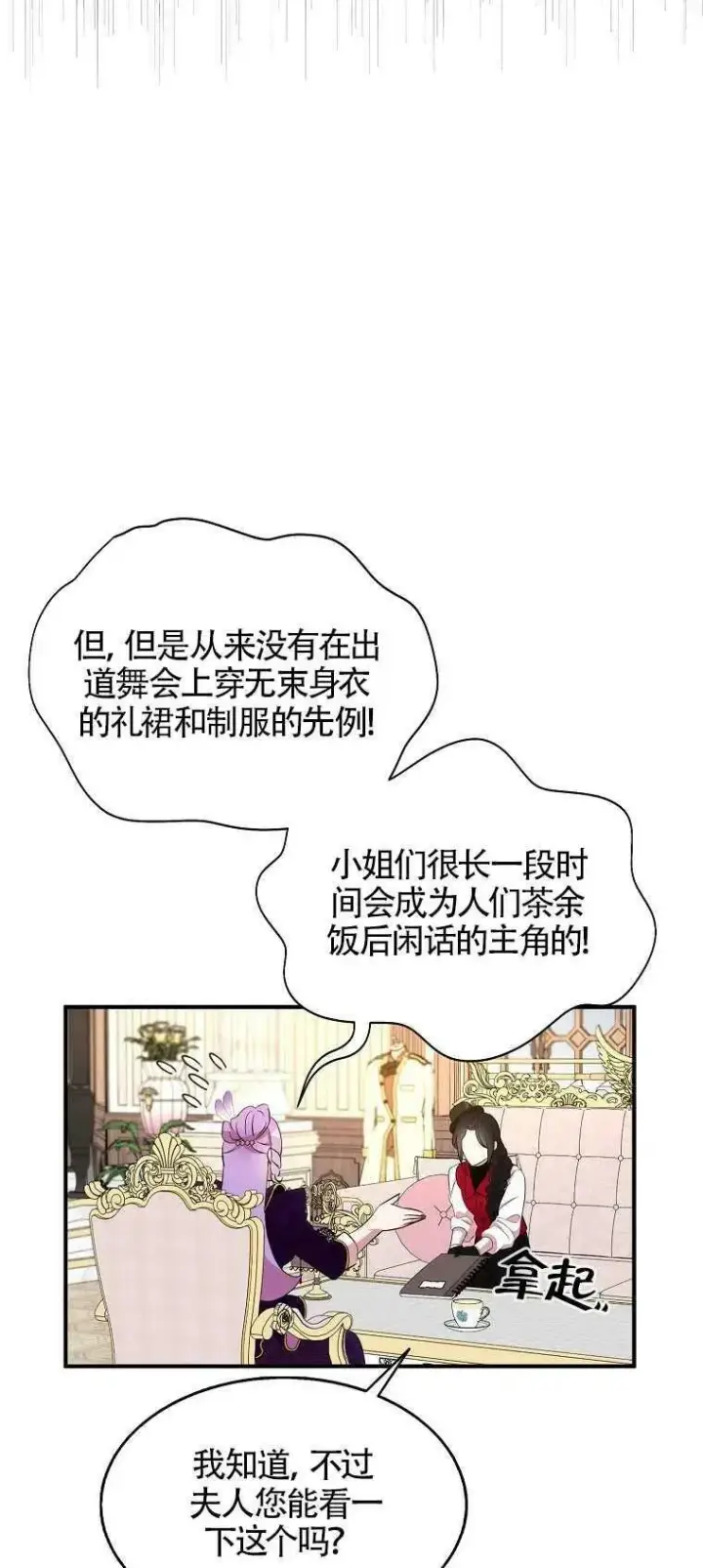 《护爱之剑》第25话图48