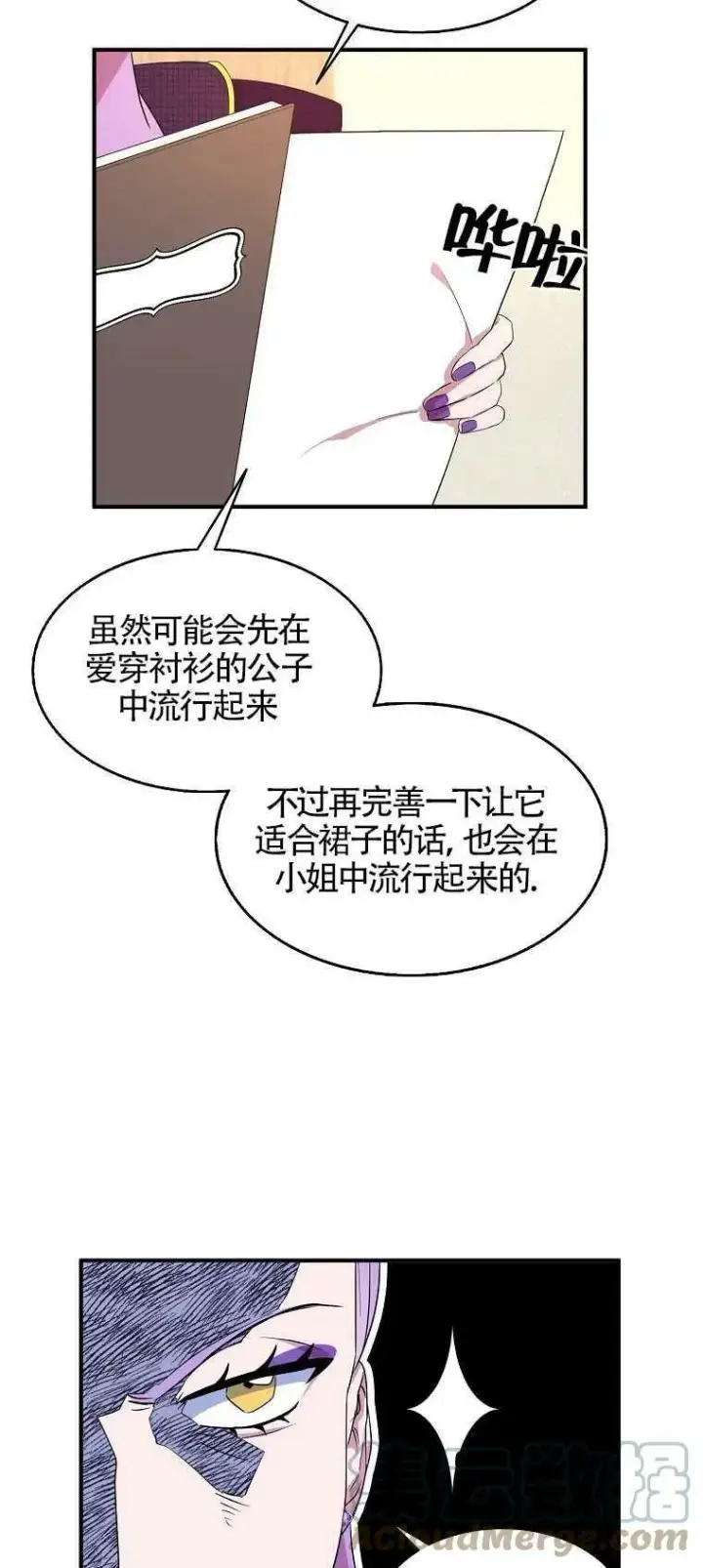 《护爱之剑》第25话图55