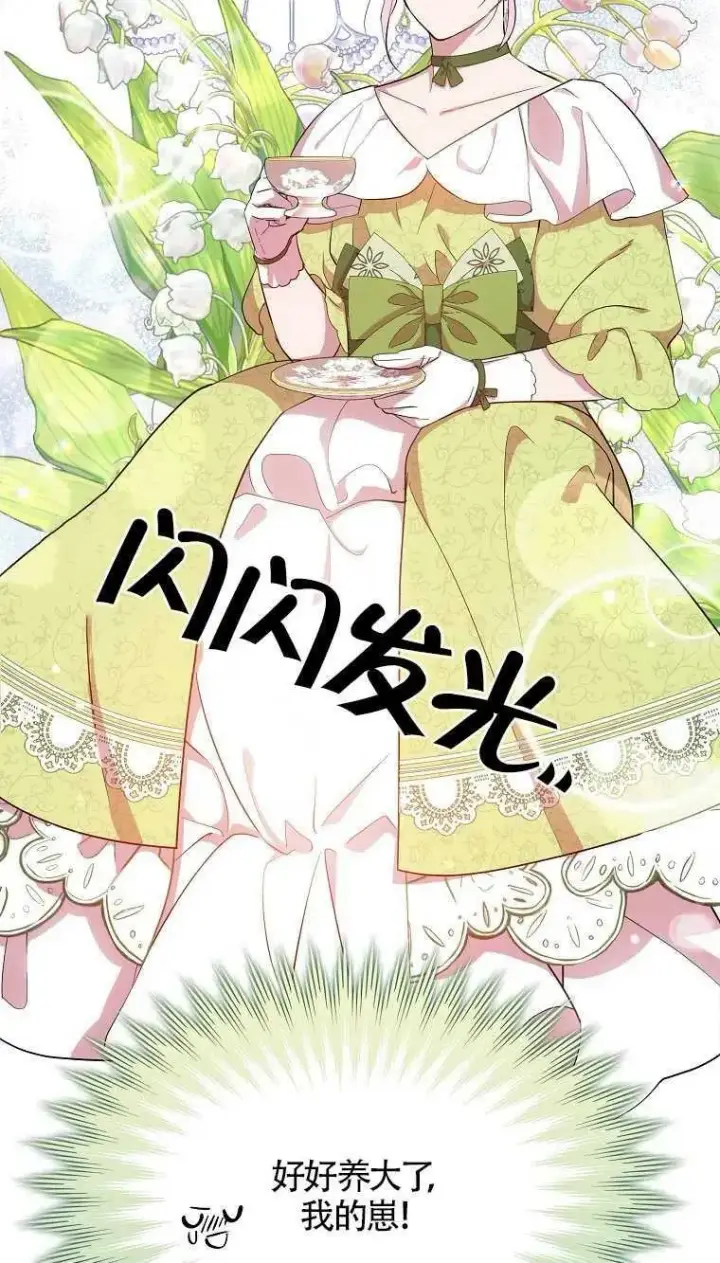 《护爱之剑》第25话图8