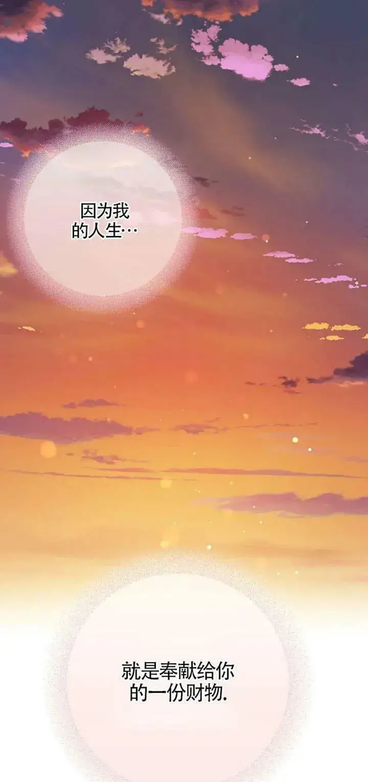 《护爱之剑》第26话图30