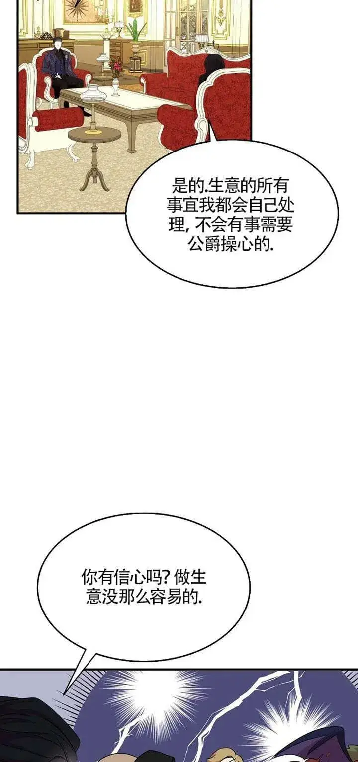 《护爱之剑》第26话图33