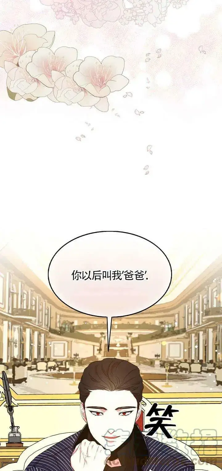 《护爱之剑》第26话图40