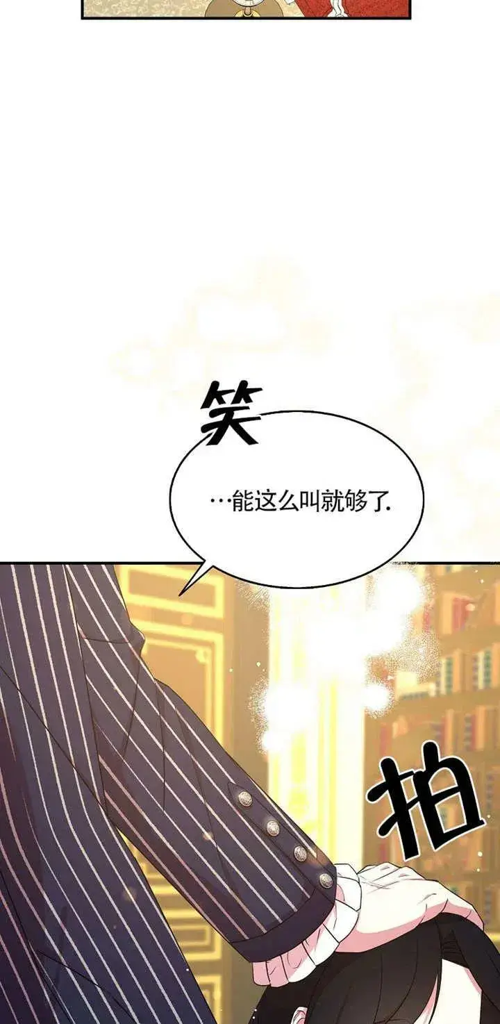 《护爱之剑》第26话图45