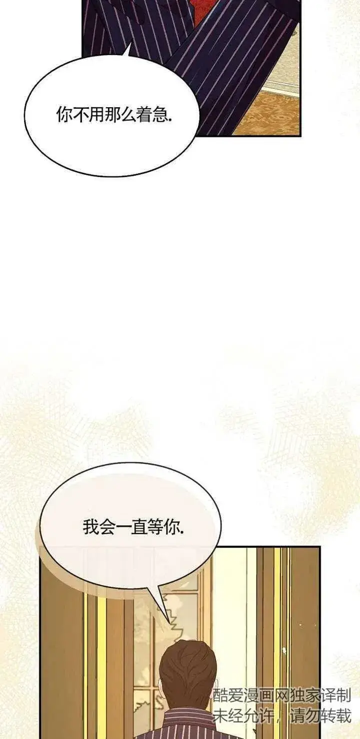 《护爱之剑》第26话图47