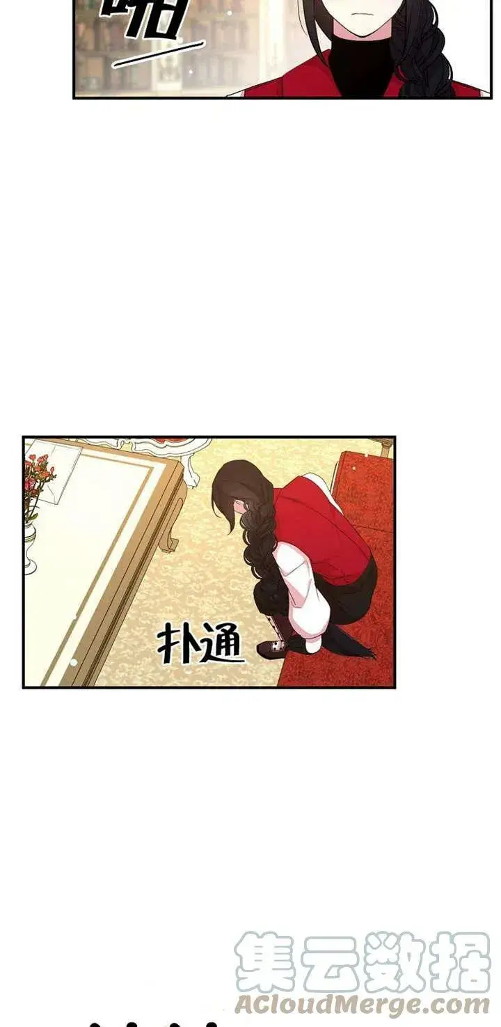 《护爱之剑》第26话图49