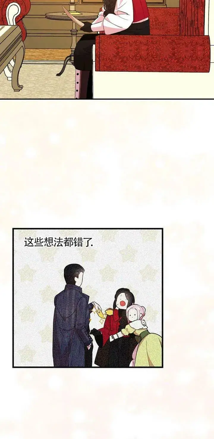 《护爱之剑》第26话图51