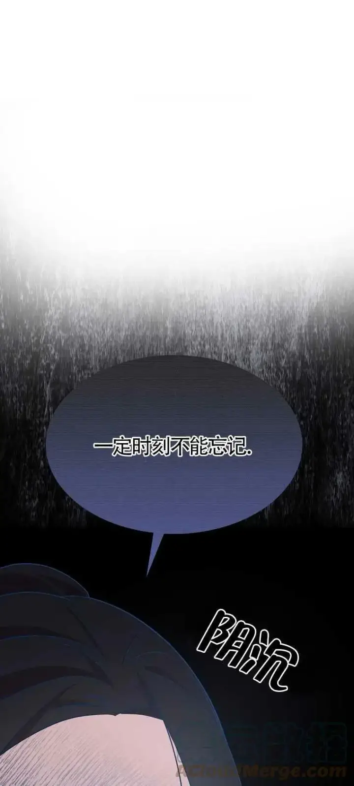 《护爱之剑》第28话图25