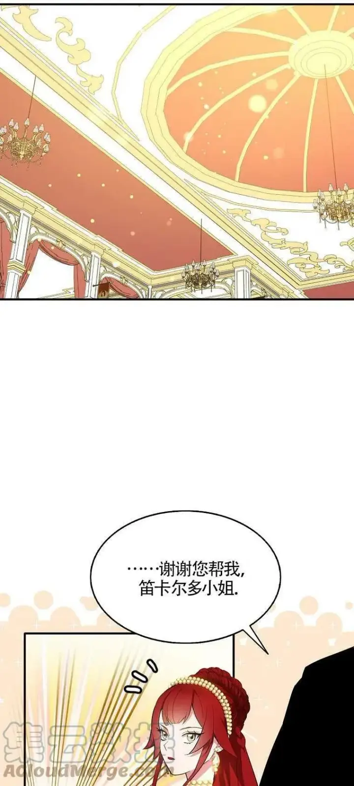 《护爱之剑》第28话图28