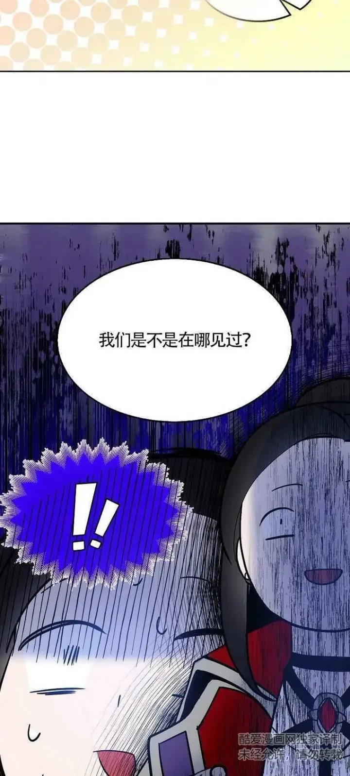 《护爱之剑》第28话图33