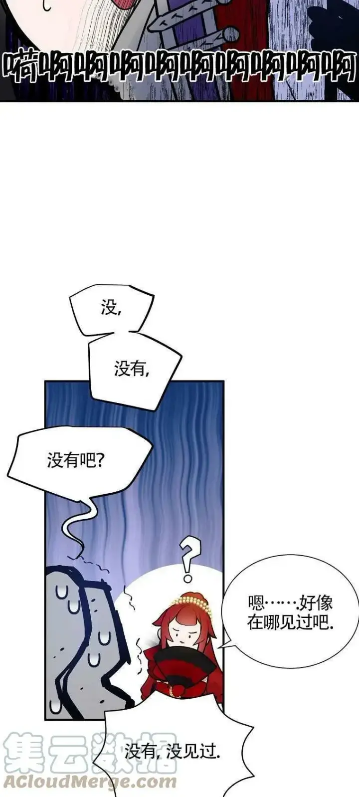 《护爱之剑》第28话图34