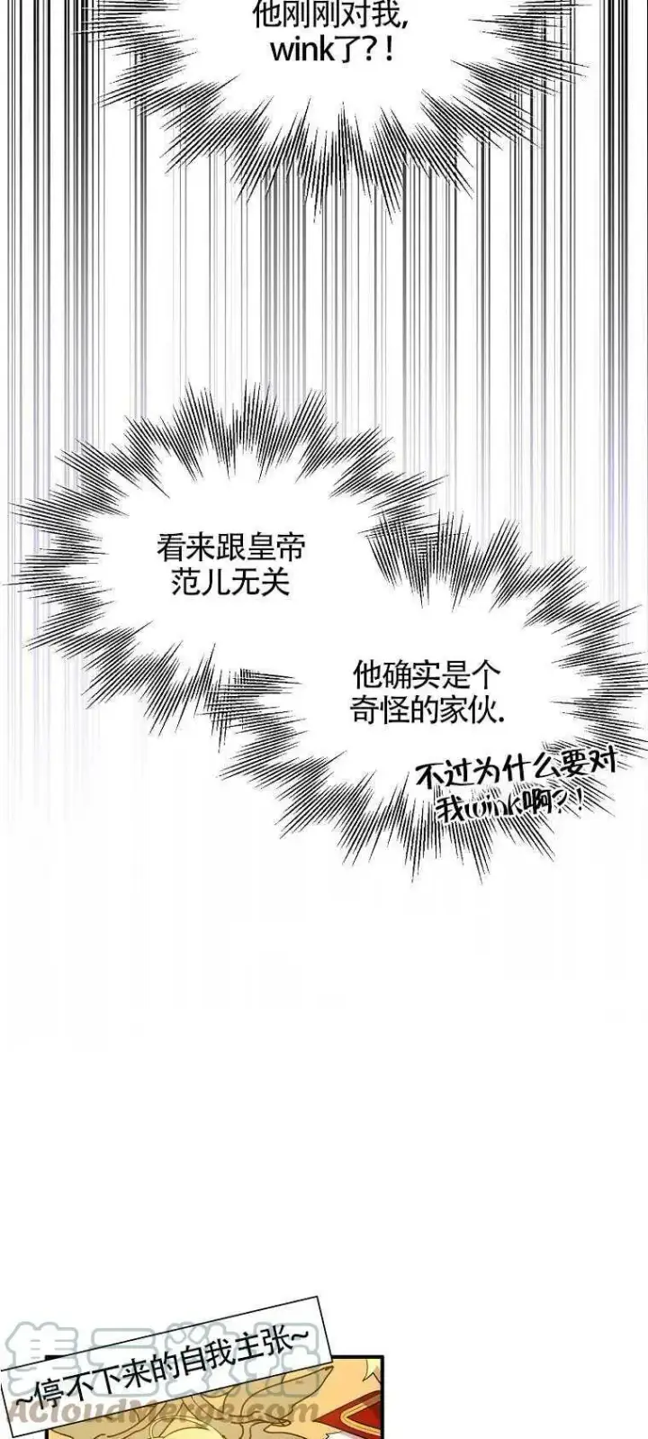 《护爱之剑》第28话图46