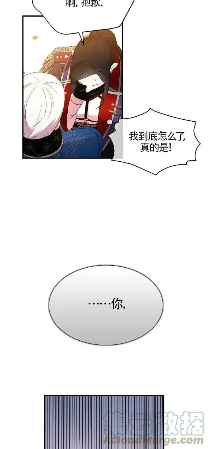 《护爱之剑》第28话图64
