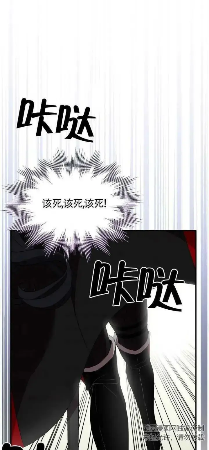 《护爱之剑》第28话图68