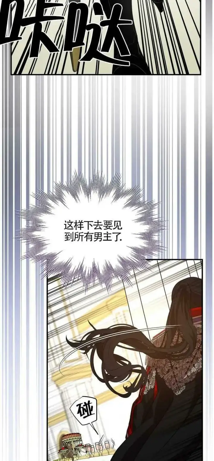 《护爱之剑》第28话图69