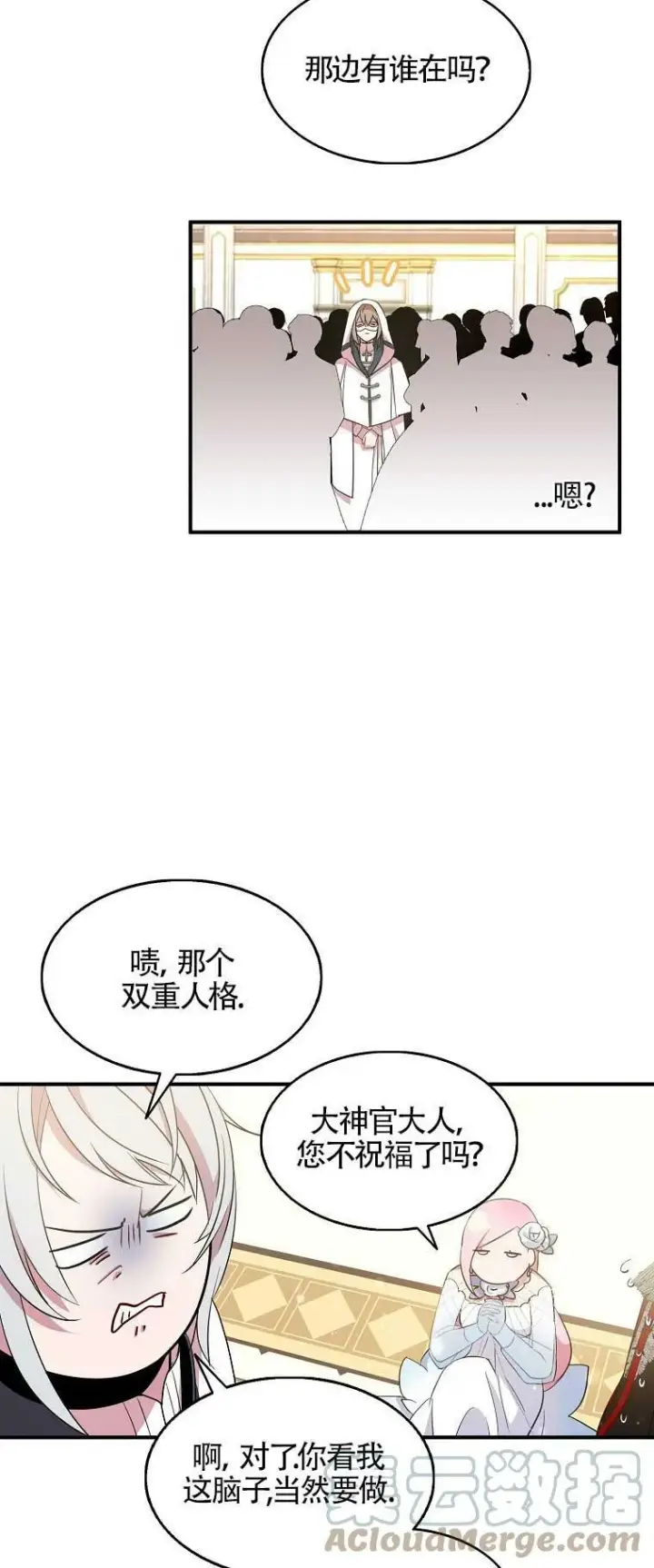 《护爱之剑》第29话图46