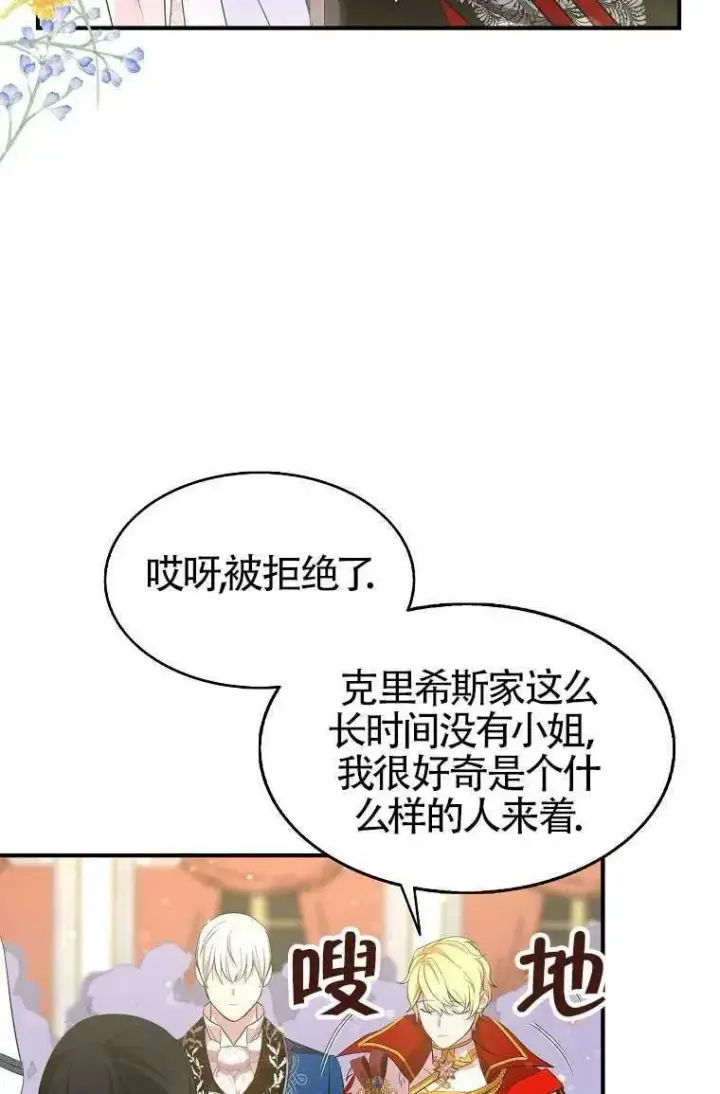 《护爱之剑》第30话图21
