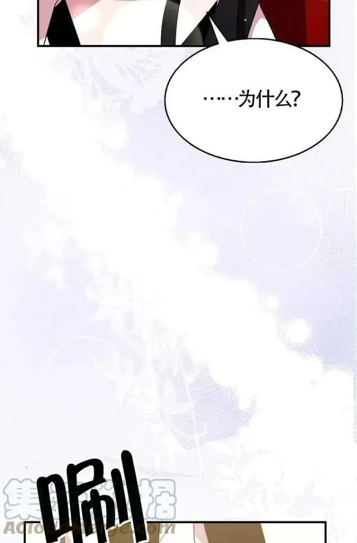 《护爱之剑》第30话图55
