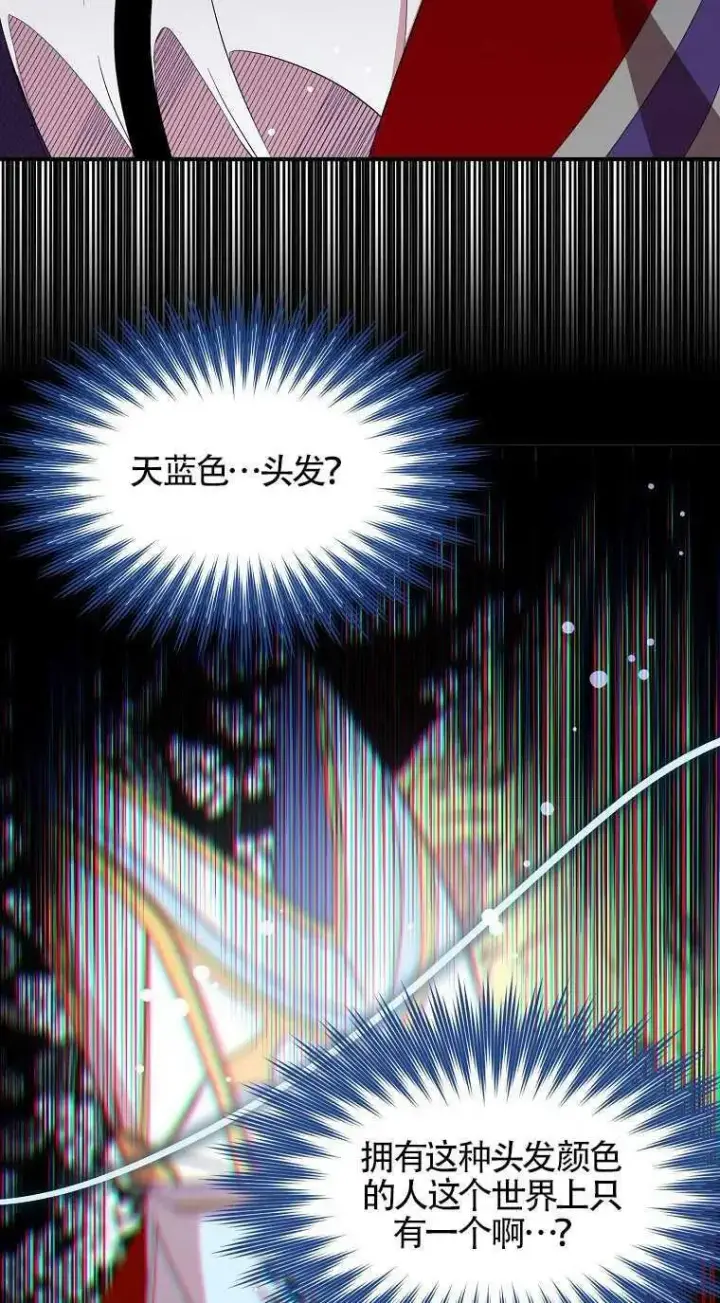 《护爱之剑》第30话图93