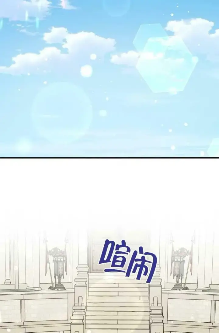 《护爱之剑》第31话图82