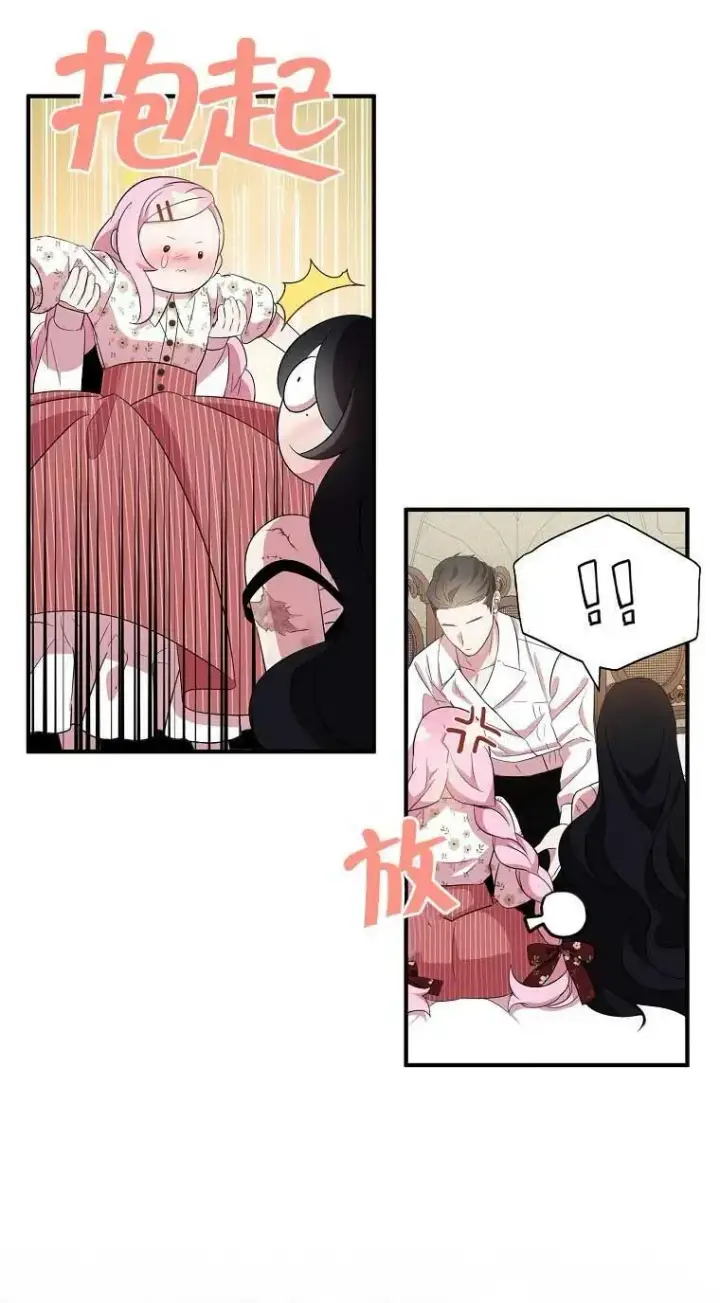 《护爱之剑》第32话图102