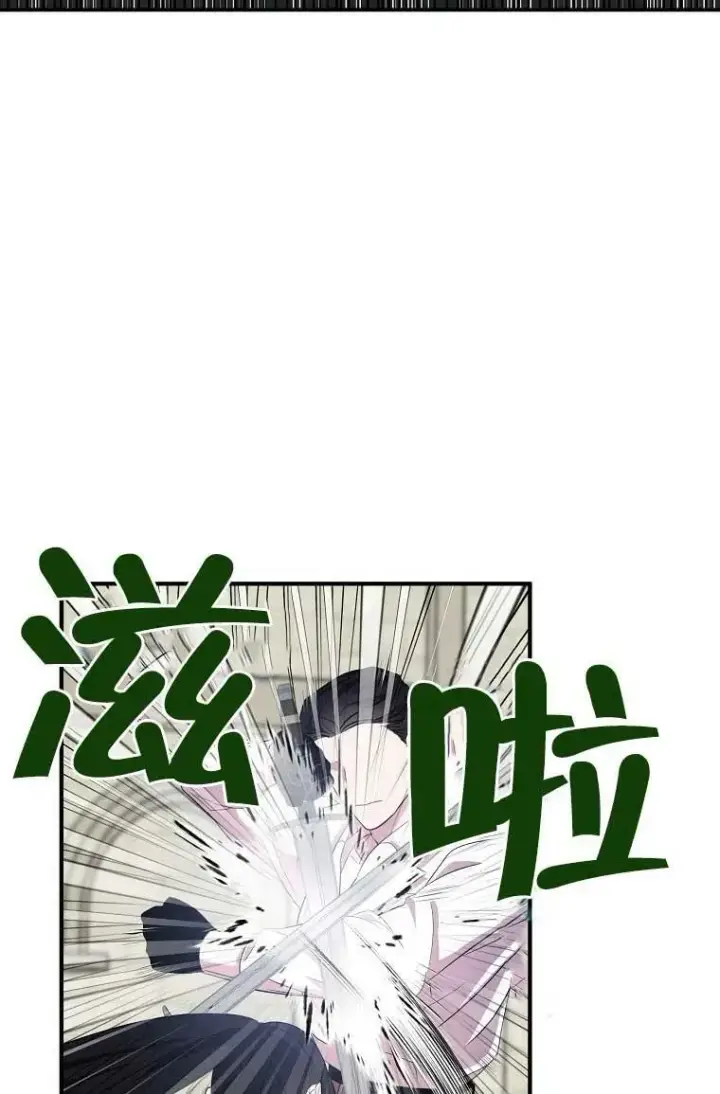 《护爱之剑》第32话图26