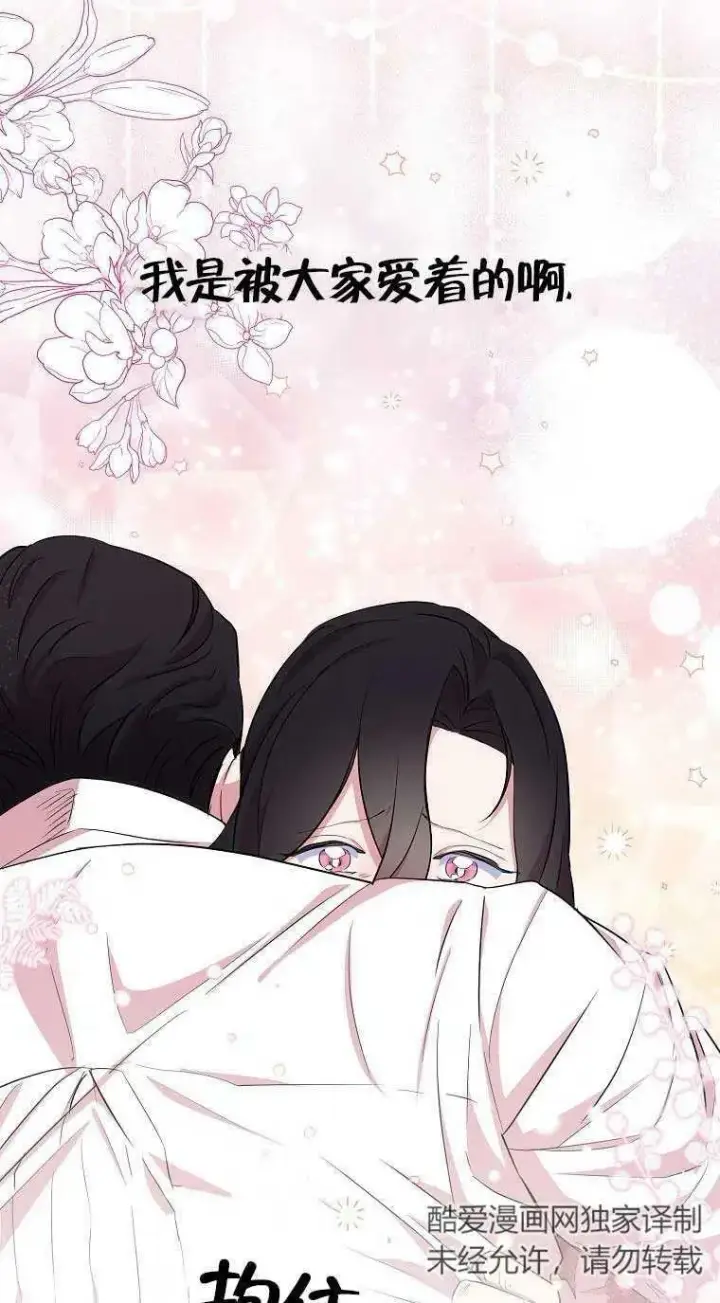 《护爱之剑》第33话图12