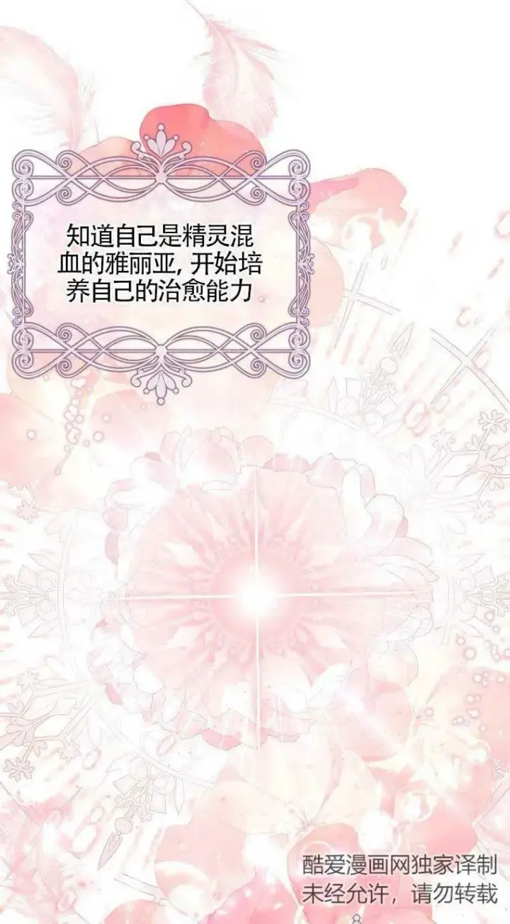 《护爱之剑》第33话图17